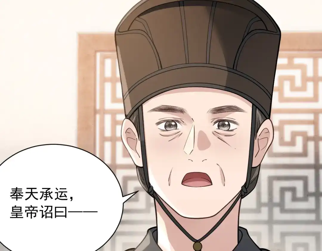 第11话特封-宁嫁牌位不当妾-班克西（第26张）