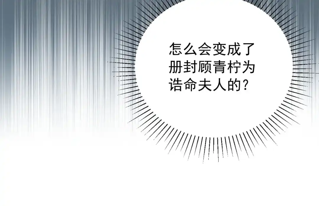 第11话特封-宁嫁牌位不当妾-班克西（第38张）