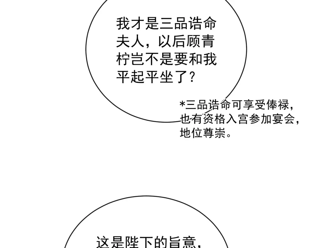第11话特封-宁嫁牌位不当妾-班克西（第58张）