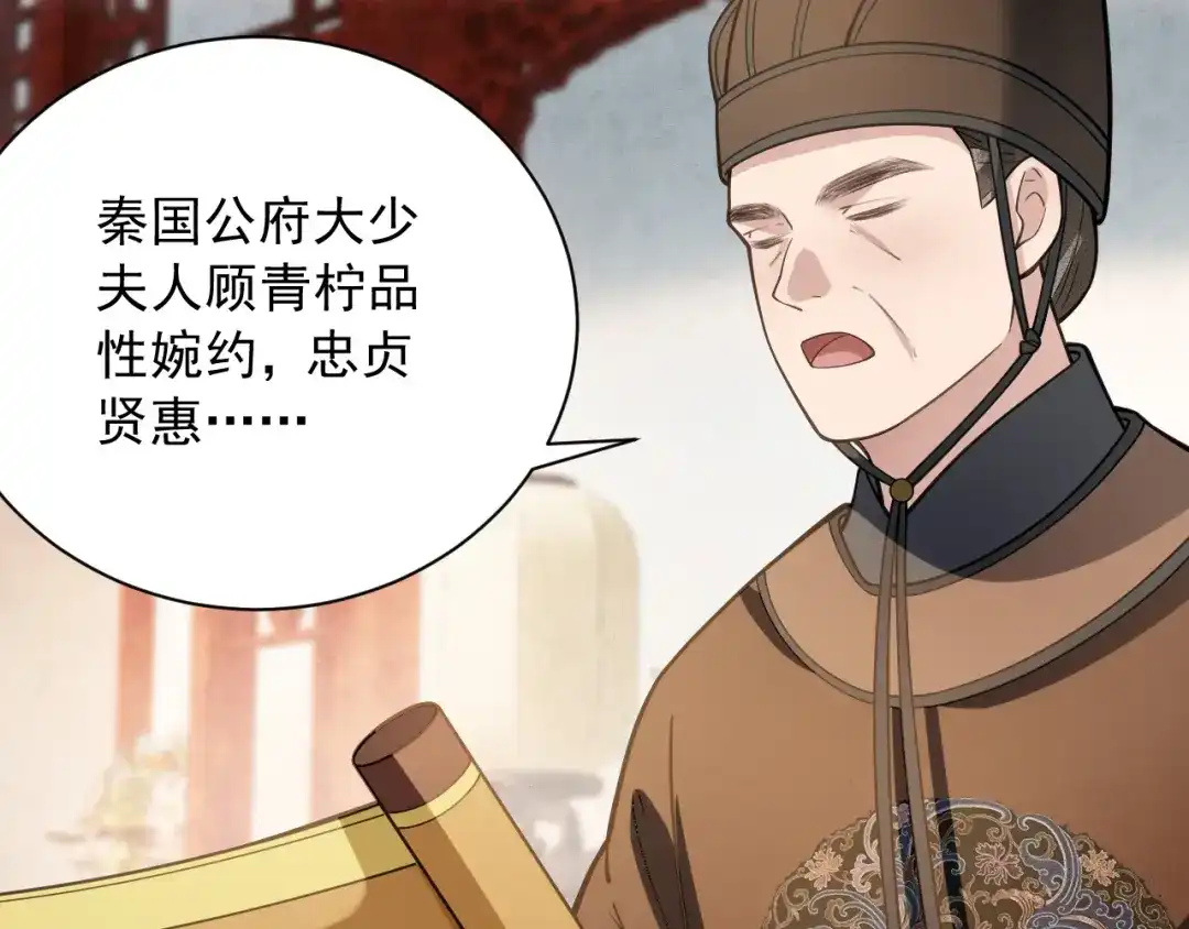 第11话特封-宁嫁牌位不当妾-班克西（第34张）