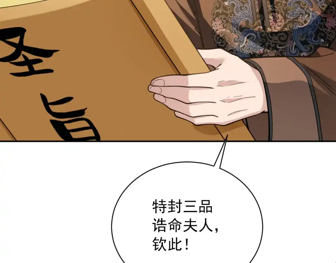 第11话特封-宁嫁牌位不当妾-班克西（第35张）