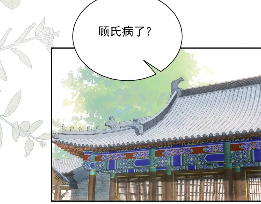 第11话特封-宁嫁牌位不当妾-班克西（第6张）