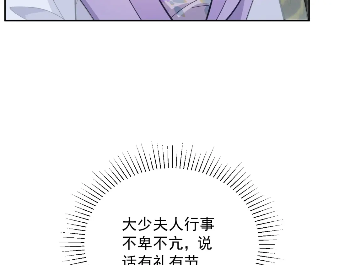 第11话特封-宁嫁牌位不当妾-班克西（第52张）