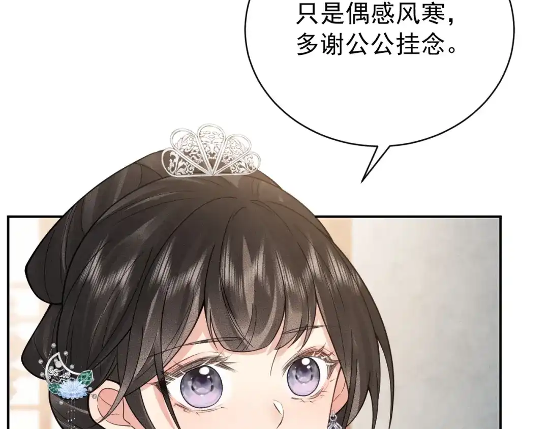 第11话特封-宁嫁牌位不当妾-班克西（第50张）