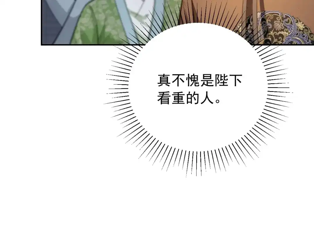 第11话特封-宁嫁牌位不当妾-班克西（第54张）