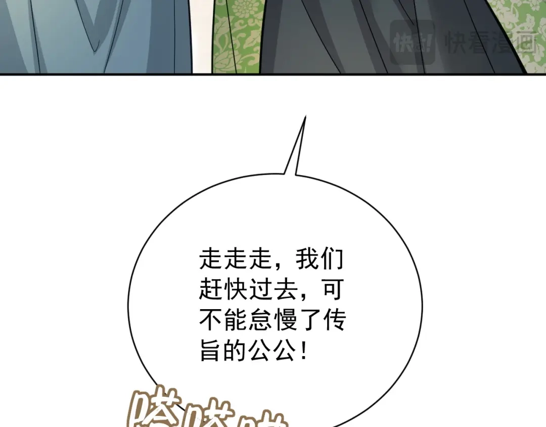 第11话特封-宁嫁牌位不当妾-班克西（第19张）