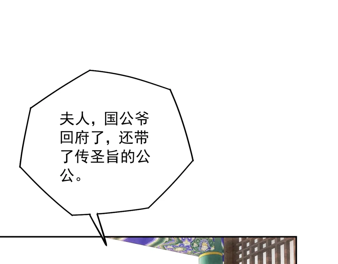 第11话特封-宁嫁牌位不当妾-班克西（第14张）
