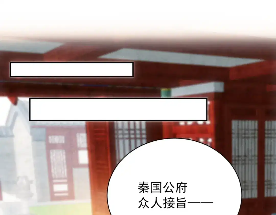 第11话特封-宁嫁牌位不当妾-班克西（第21张）