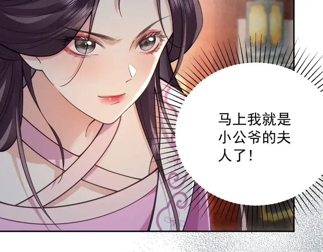 第11话特封-宁嫁牌位不当妾-班克西（第30张）