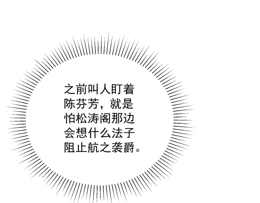 第11话特封-宁嫁牌位不当妾-班克西（第9张）