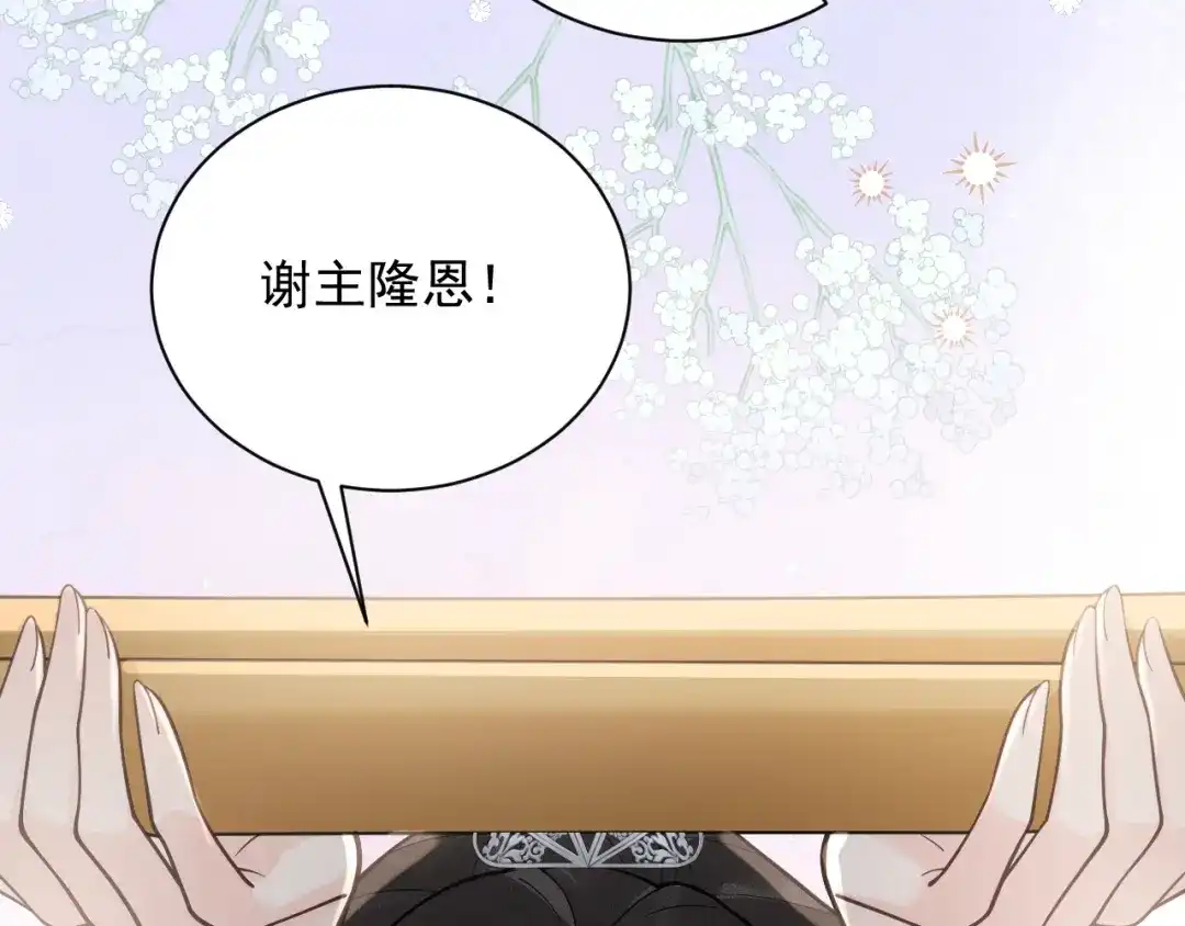 第11话特封-宁嫁牌位不当妾-班克西（第42张）