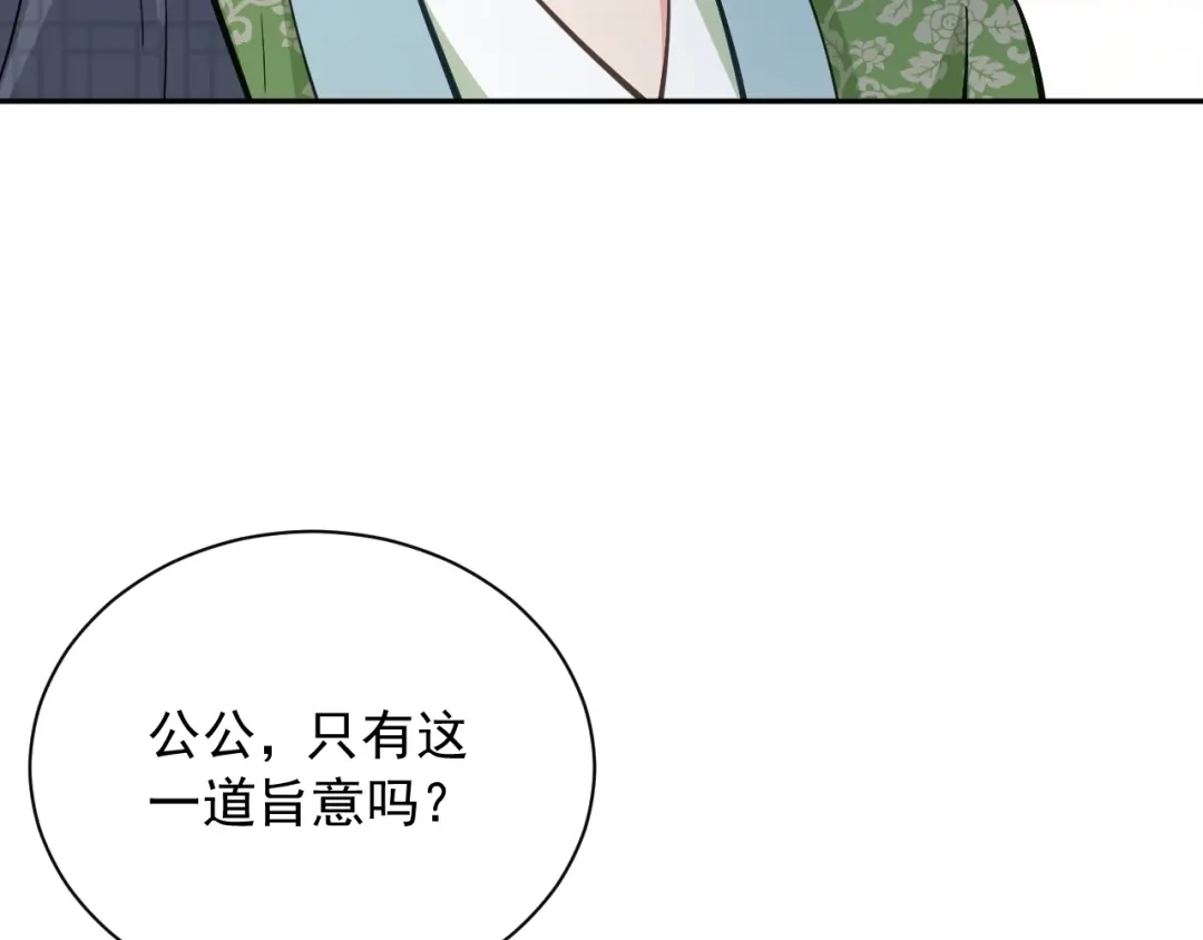 第11话特封-宁嫁牌位不当妾-班克西（第64张）