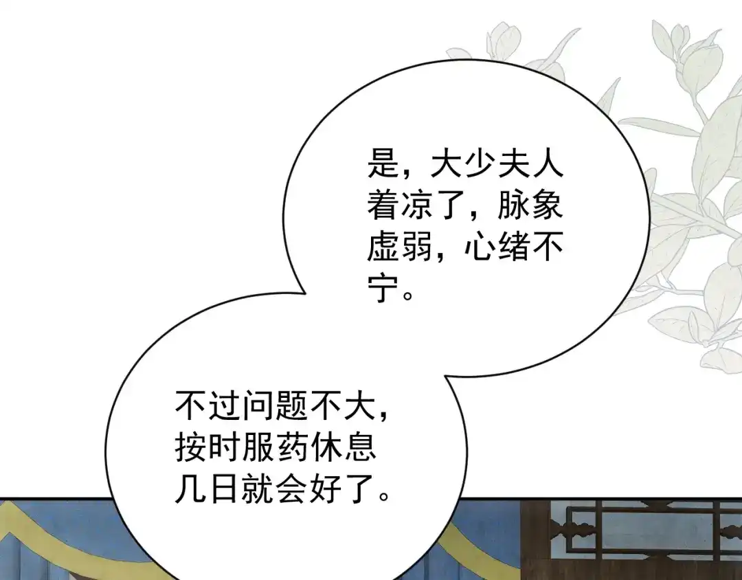 第11话特封-宁嫁牌位不当妾-班克西（第7张）