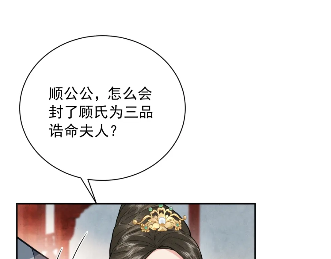 第11话特封-宁嫁牌位不当妾-班克西（第56张）