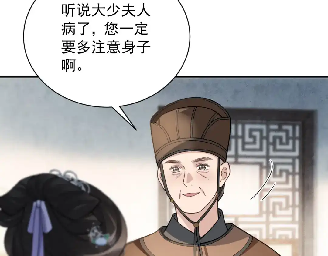 第11话特封-宁嫁牌位不当妾-班克西（第48张）