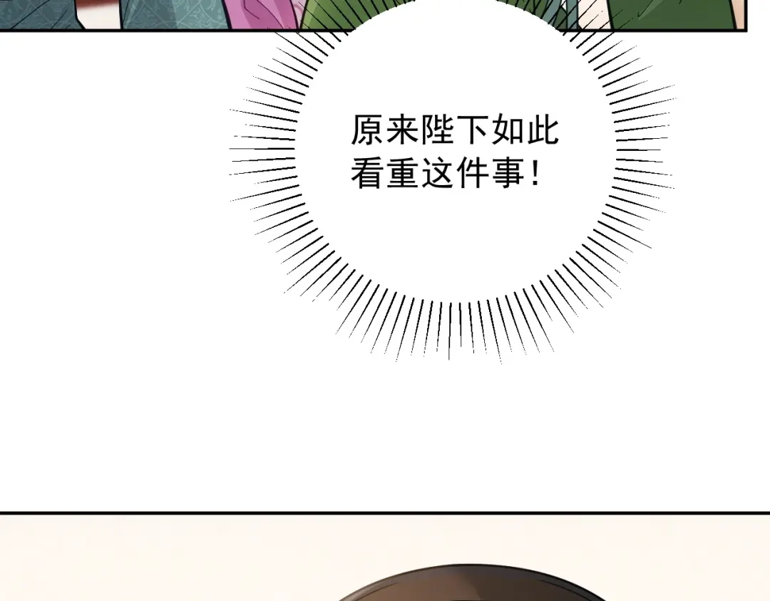 第11话特封-宁嫁牌位不当妾-班克西（第25张）