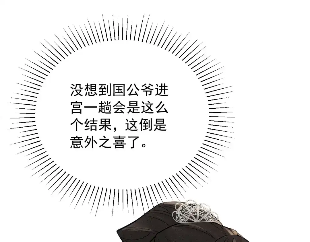 第11话特封-宁嫁牌位不当妾-班克西（第39张）