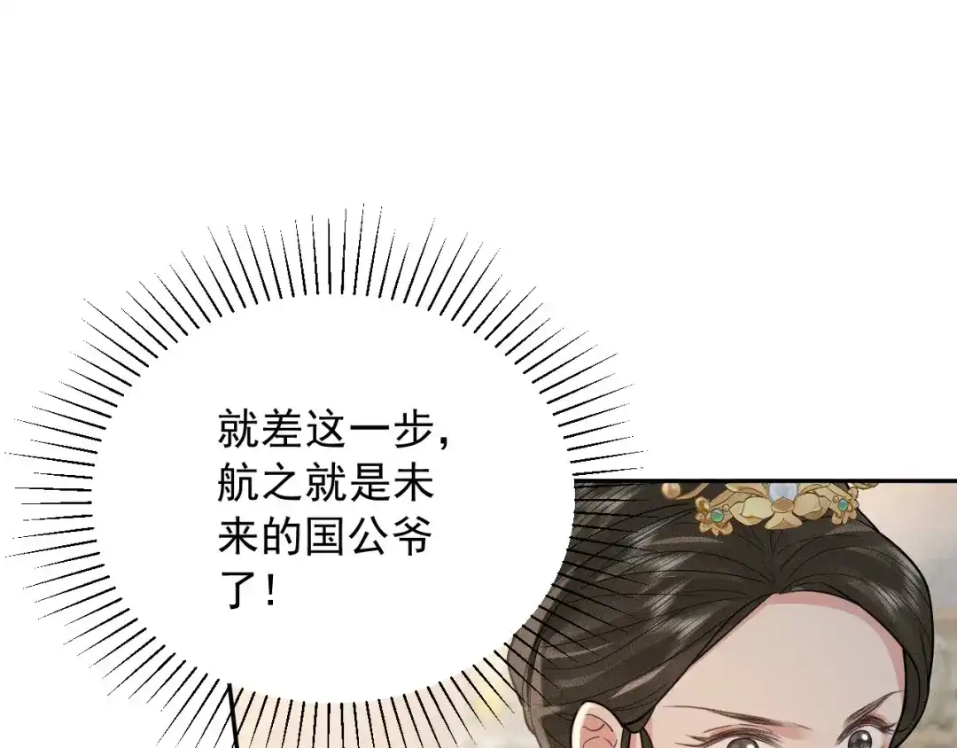 第11话特封-宁嫁牌位不当妾-班克西（第28张）