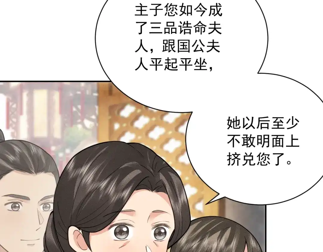 第12话机会要来了-宁嫁牌位不当妾-班克西（第7张）