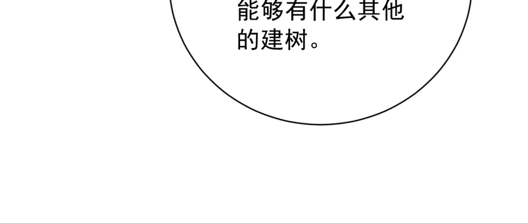 第12话机会要来了-宁嫁牌位不当妾-班克西（第23张）