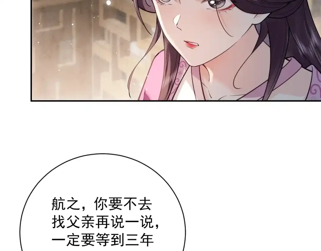 第12话机会要来了-宁嫁牌位不当妾-班克西（第20张）