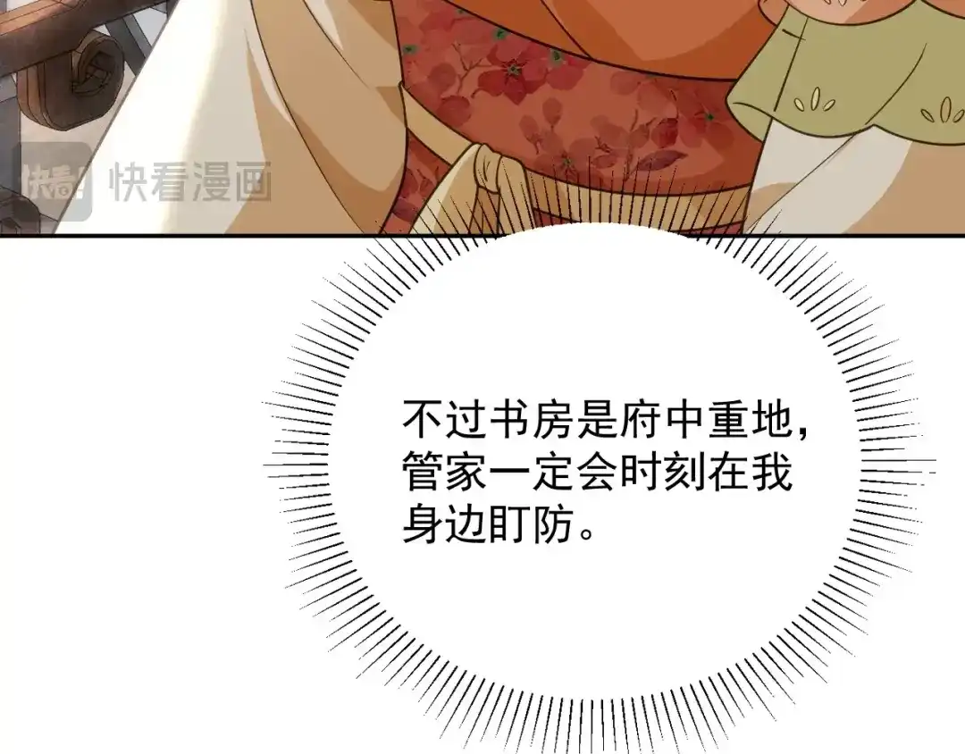 第13话相见-宁嫁牌位不当妾-班克西（第19张）