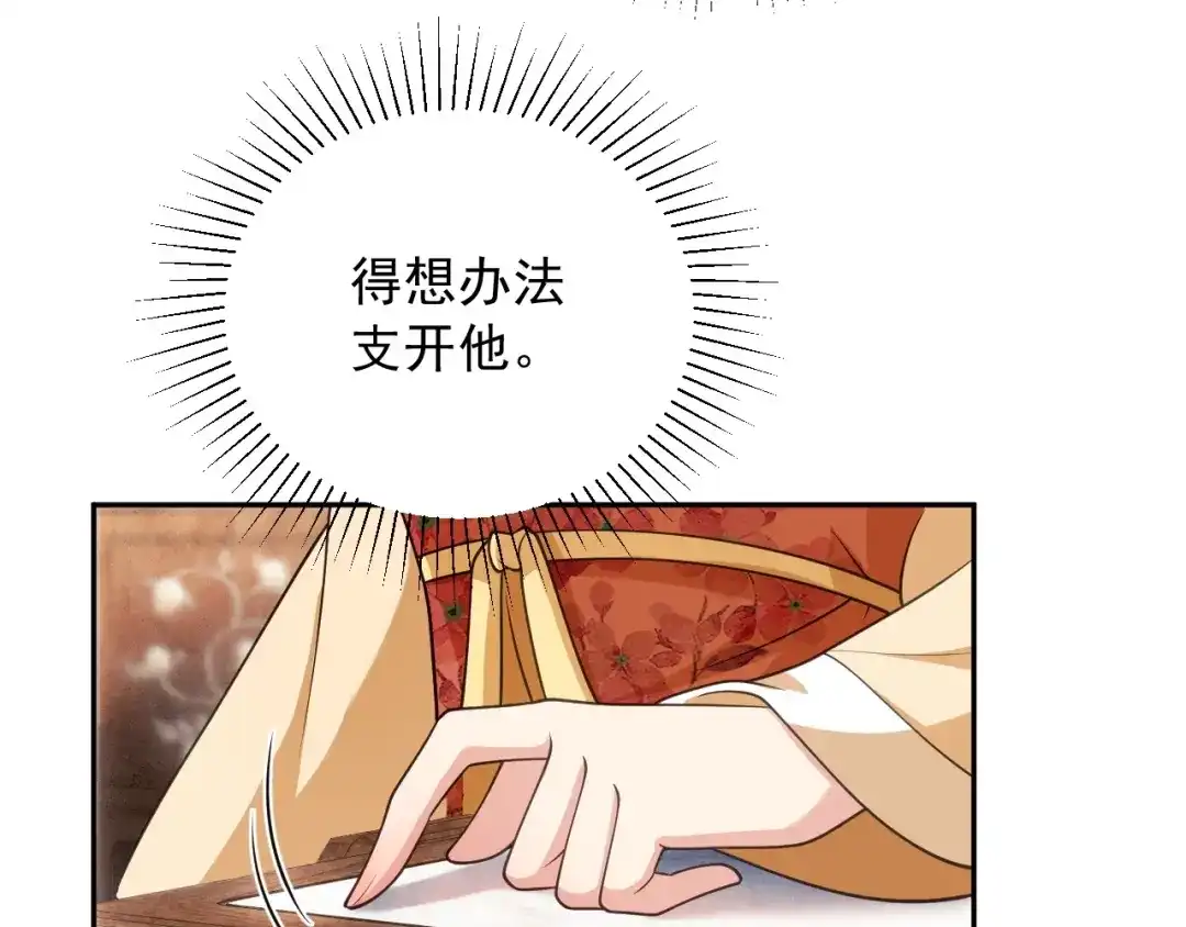 第13话相见-宁嫁牌位不当妾-班克西（第20张）