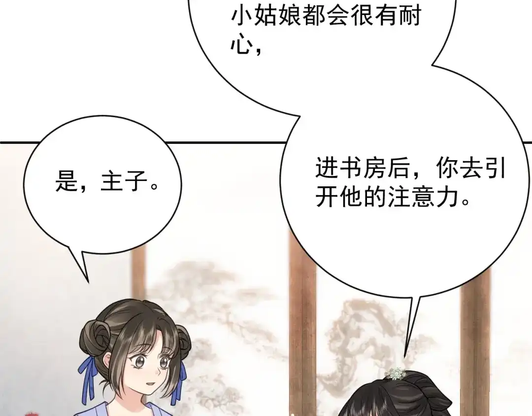 第13话相见-宁嫁牌位不当妾-班克西（第22张）
