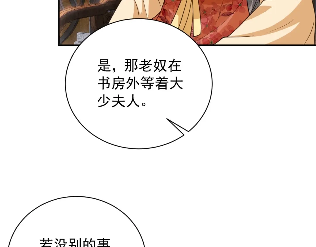 第13话相见-宁嫁牌位不当妾-班克西（第14张）