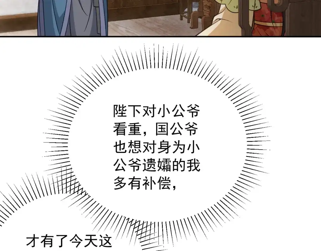 第13话相见-宁嫁牌位不当妾-班克西（第16张）