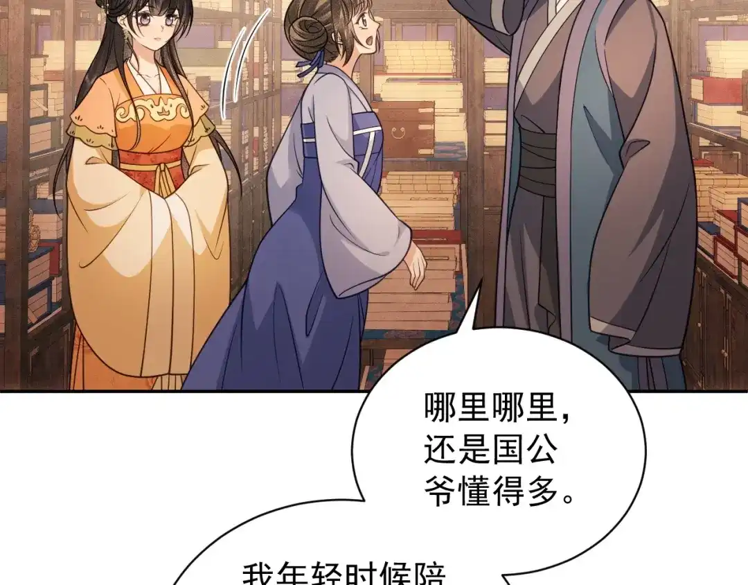 第13话相见-宁嫁牌位不当妾-班克西（第44张）