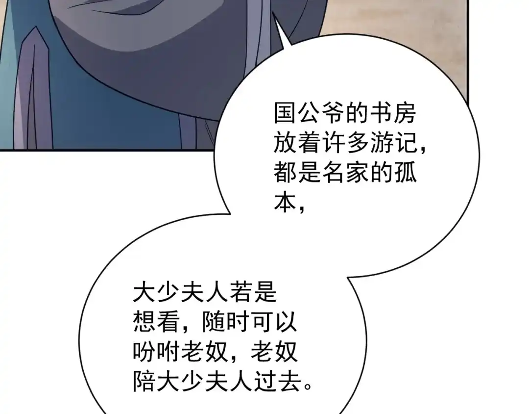 第13话相见-宁嫁牌位不当妾-班克西（第11张）