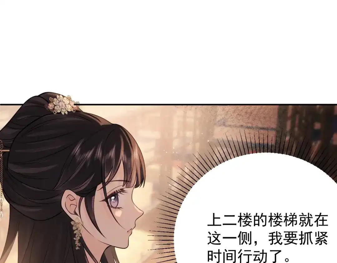 第13话相见-宁嫁牌位不当妾-班克西（第36张）