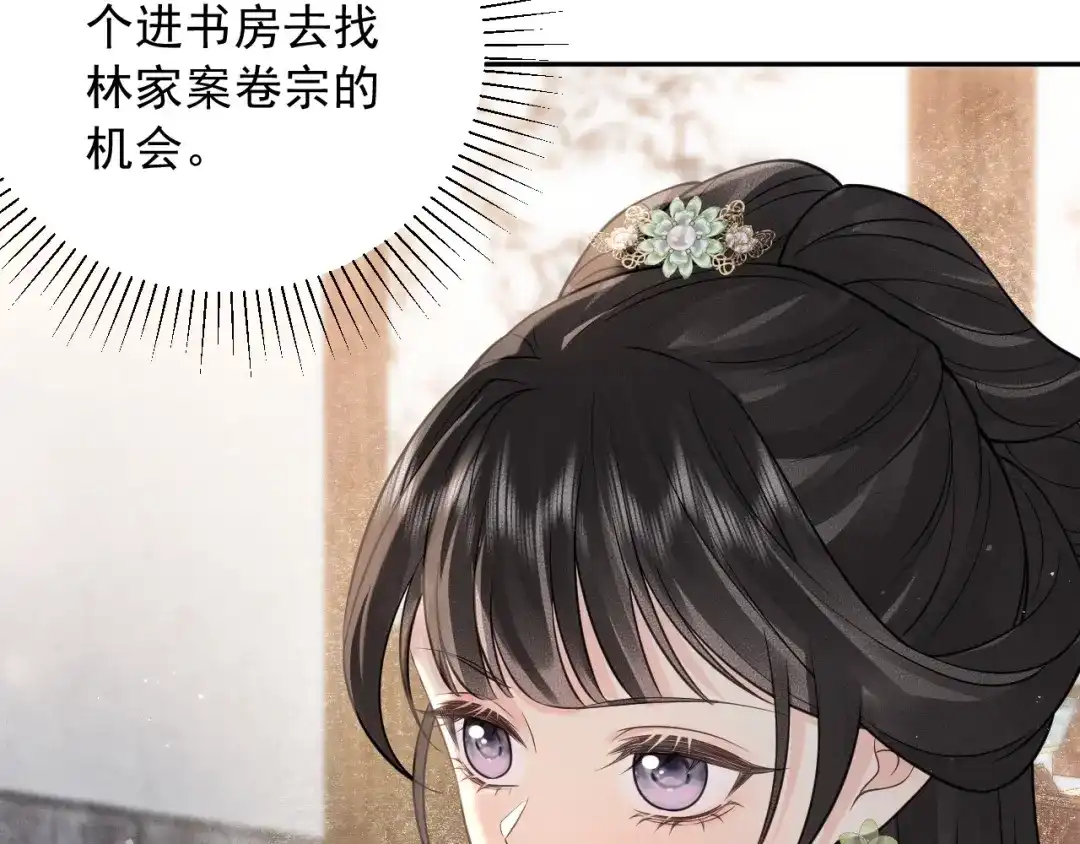 第13话相见-宁嫁牌位不当妾-班克西（第17张）
