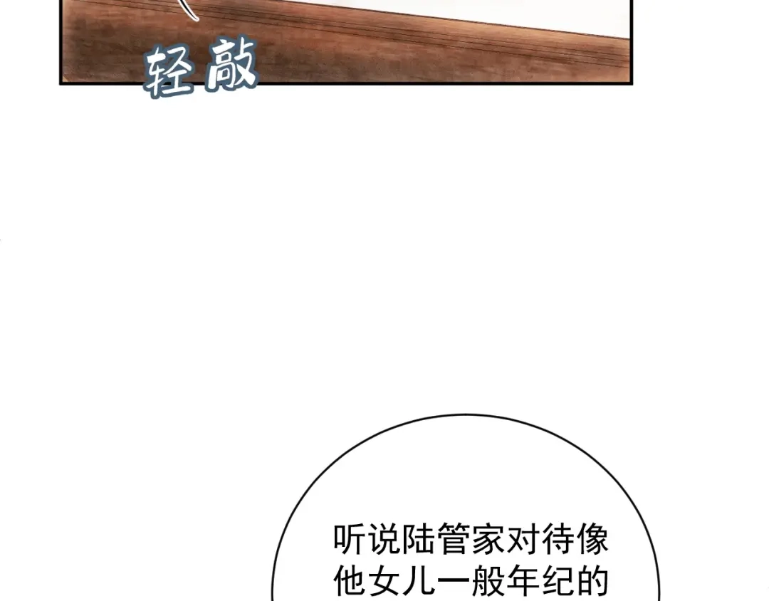 第13话相见-宁嫁牌位不当妾-班克西（第21张）