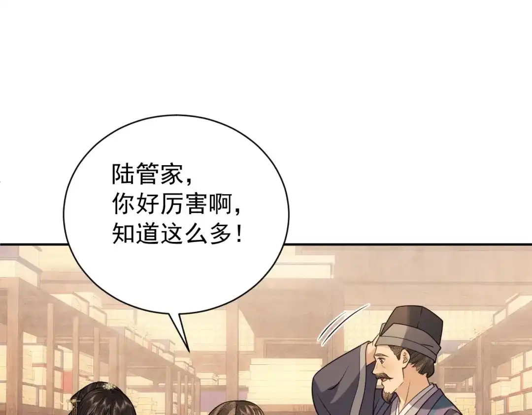 第13话相见-宁嫁牌位不当妾-班克西（第43张）