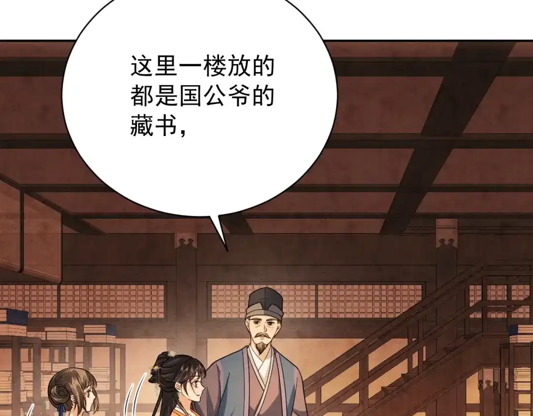 第13话相见-宁嫁牌位不当妾-班克西（第29张）