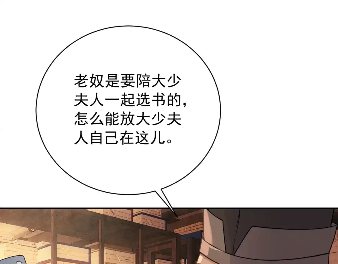 第13话相见-宁嫁牌位不当妾-班克西（第51张）