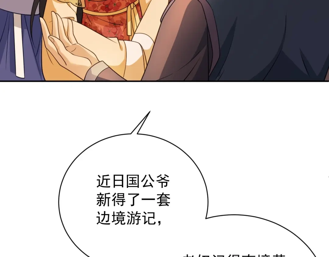 第13话相见-宁嫁牌位不当妾-班克西（第39张）