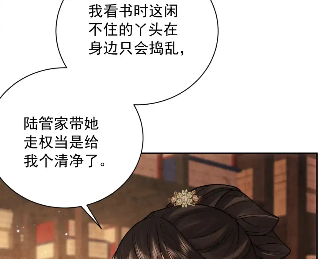 第13话相见-宁嫁牌位不当妾-班克西（第53张）
