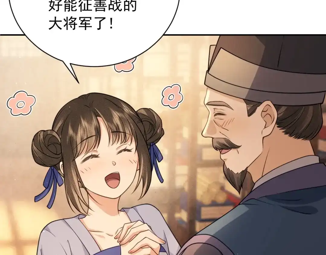 第13话相见-宁嫁牌位不当妾-班克西（第46张）