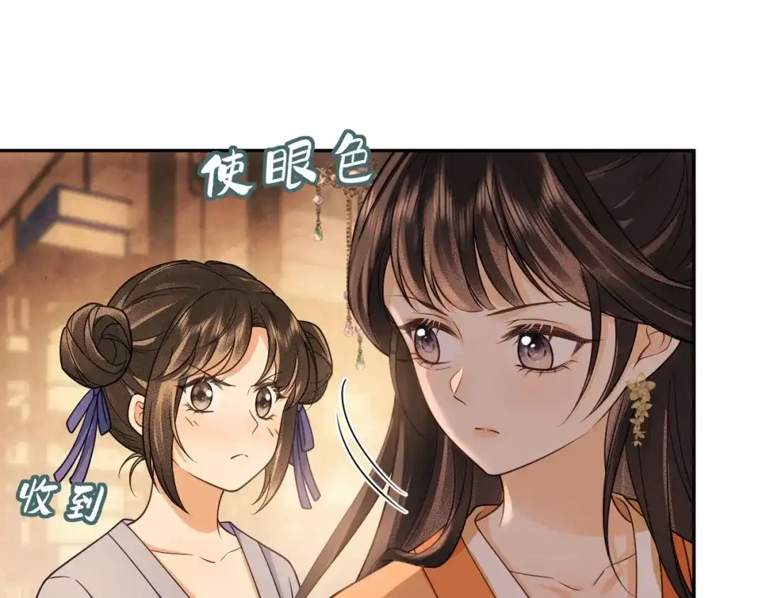 第13话相见-宁嫁牌位不当妾-班克西（第41张）