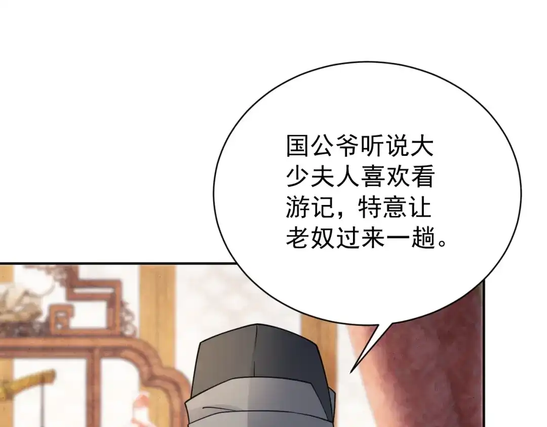 第13话相见-宁嫁牌位不当妾-班克西（第9张）