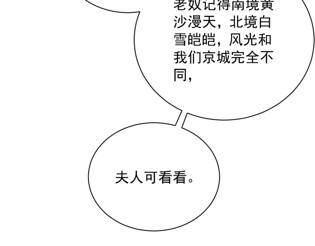 第13话相见-宁嫁牌位不当妾-班克西（第40张）