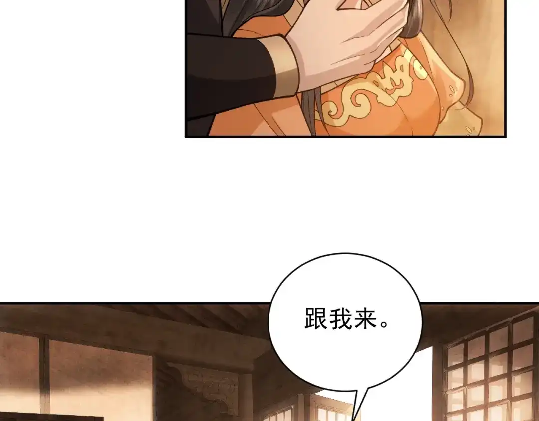 第14话自重-宁嫁牌位不当妾-班克西（第9张）