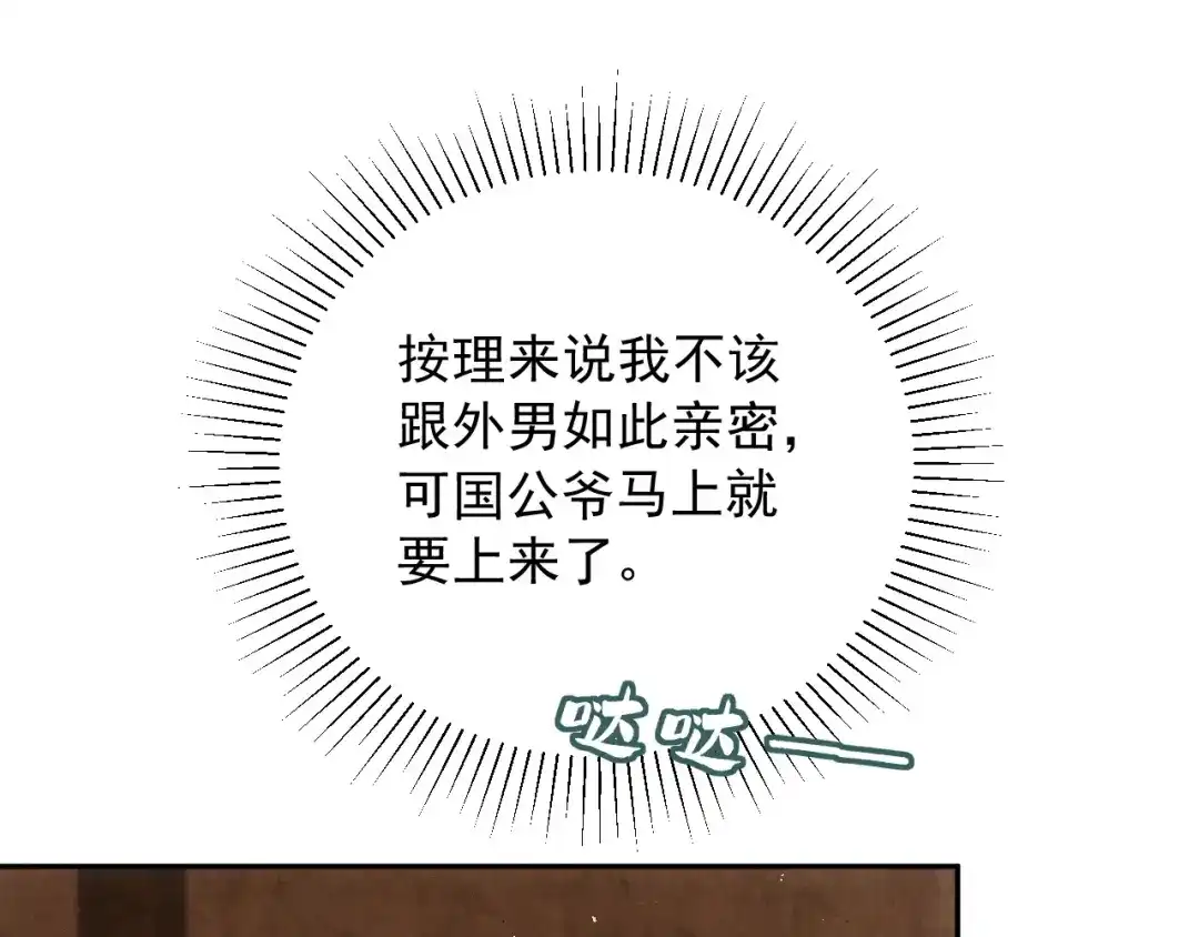 第14话自重-宁嫁牌位不当妾-班克西（第5张）