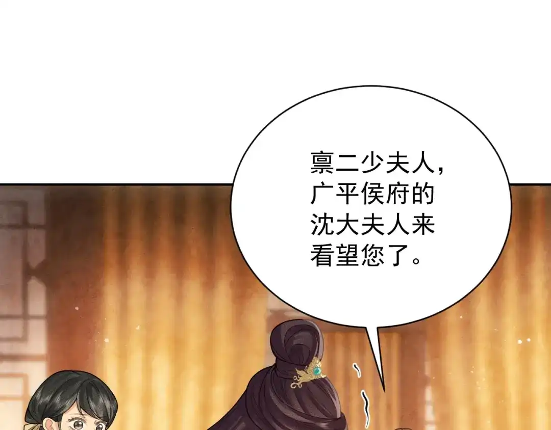 第15话出气-宁嫁牌位不当妾-班克西（第5张）