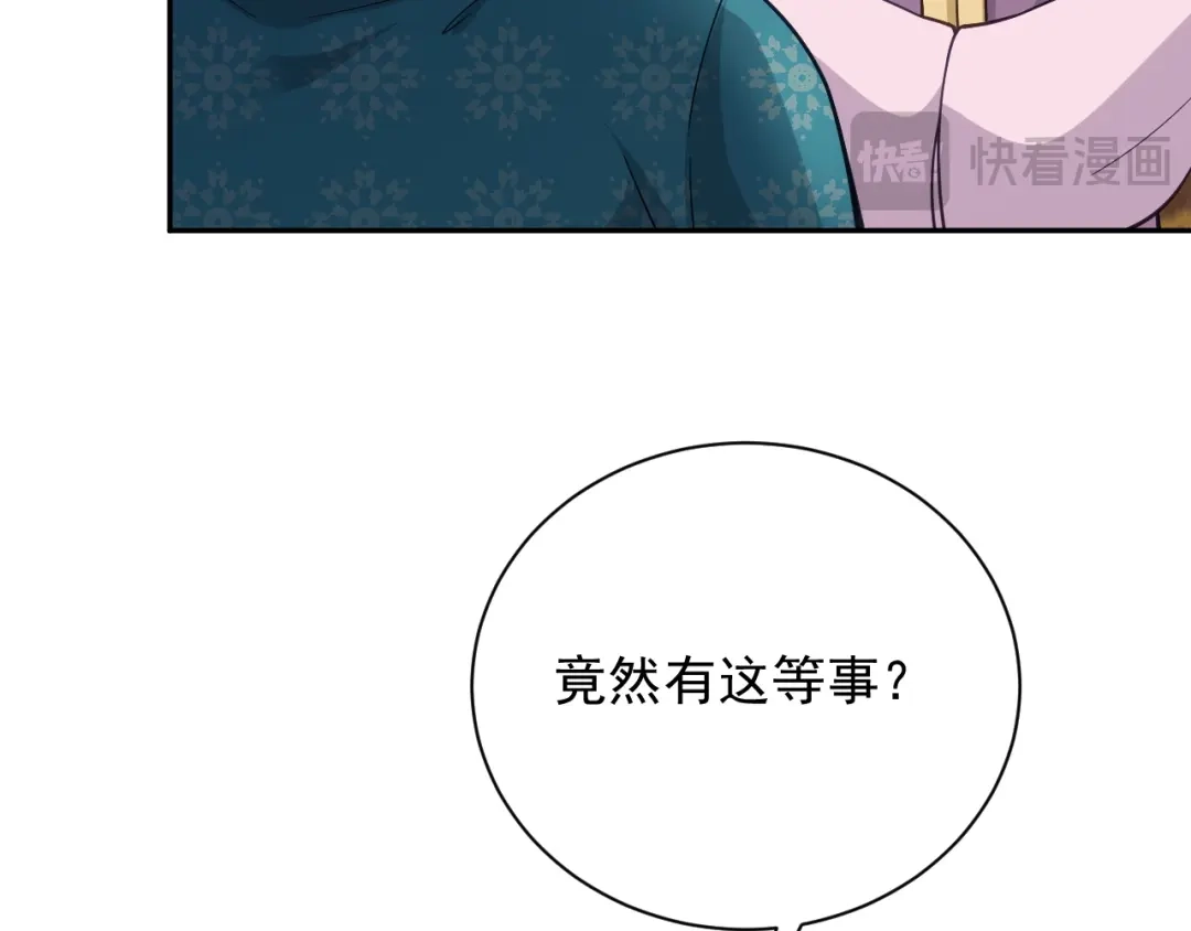 第15话出气-宁嫁牌位不当妾-班克西（第18张）