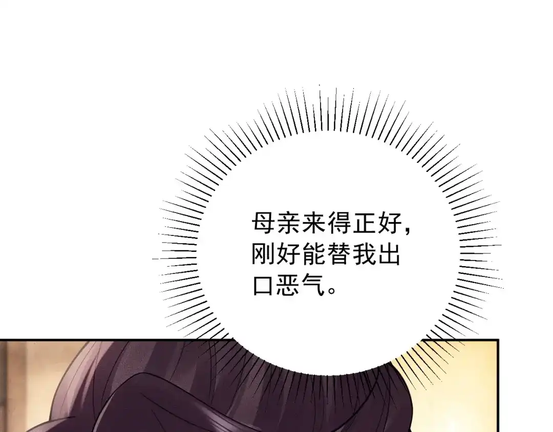 第15话出气-宁嫁牌位不当妾-班克西（第7张）