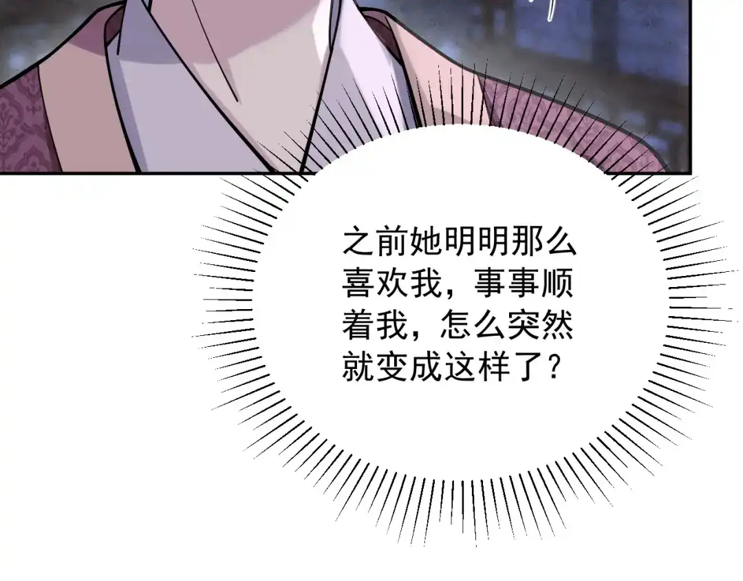 第16话家法伺候-宁嫁牌位不当妾-班克西（第11张）